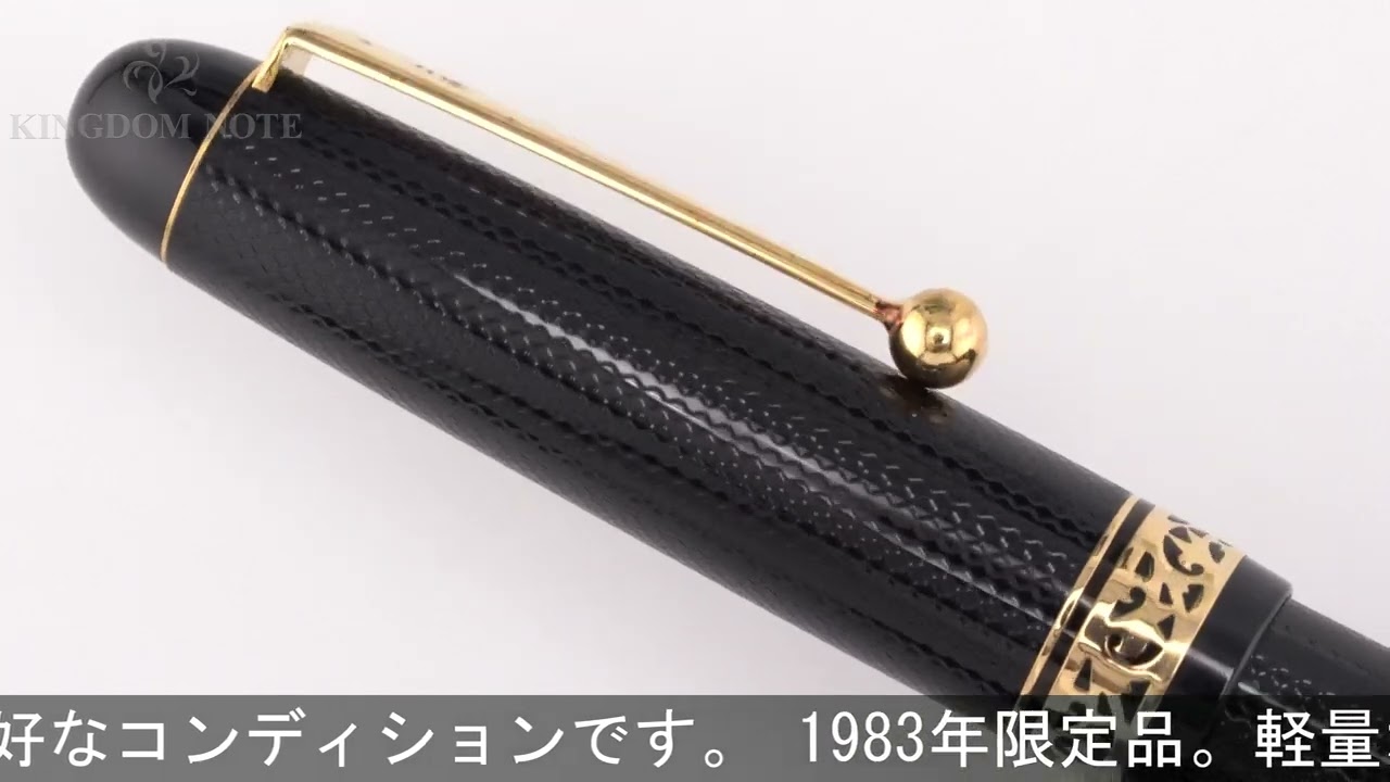 PILOT パイロット 万年筆 創立65周年記念 パイロット65 ブラック 中字