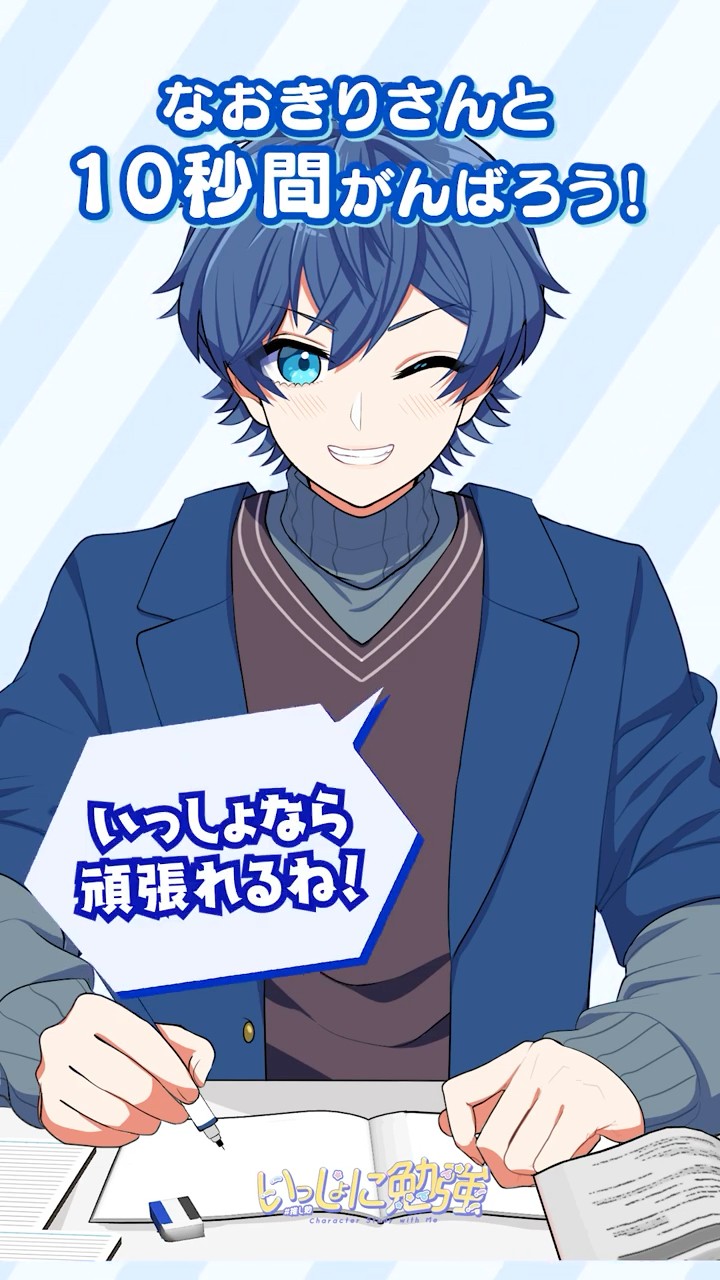 なおきりさんと10秒チャレンジ！ #Shorts #studywithme #カラフル