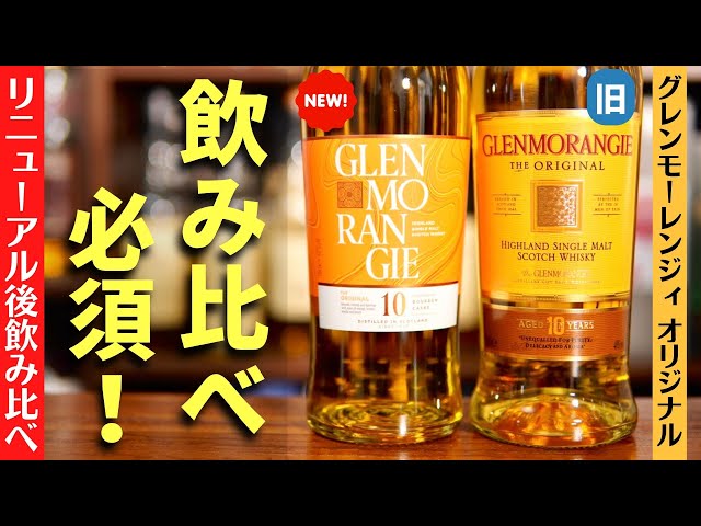 スコッチウイスキー セット 5本 ベンネヴィスなど グレンモーレンジは