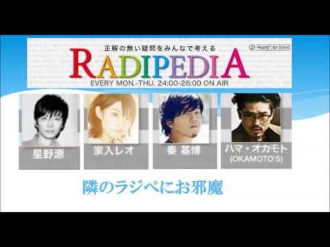 家入レオ ラジペディア クリアファイル ⋰ 2025.11.26 NEW SINGLE