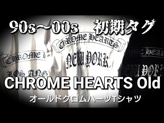 90s〜00s初期タグを集めていこう【オールドCHROME HEARTS】 クロム