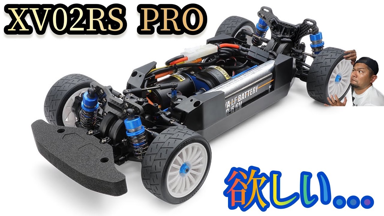 タミヤ XV02 PRO シャーシ 未組立 ボディ付き タミヤ XV-02 PRO