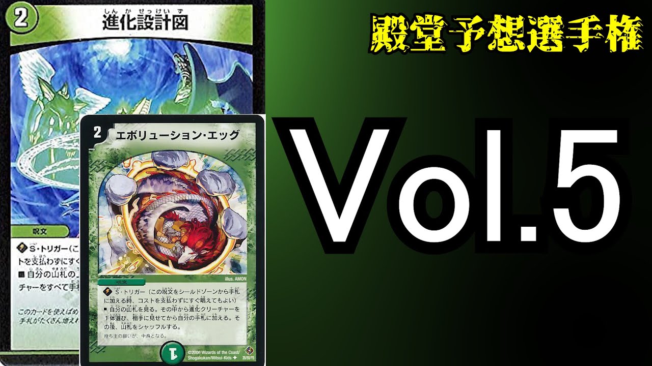 進化設計図プロモ 4枚セット デュエルマスターズ 新枠 進化設計図 4枚