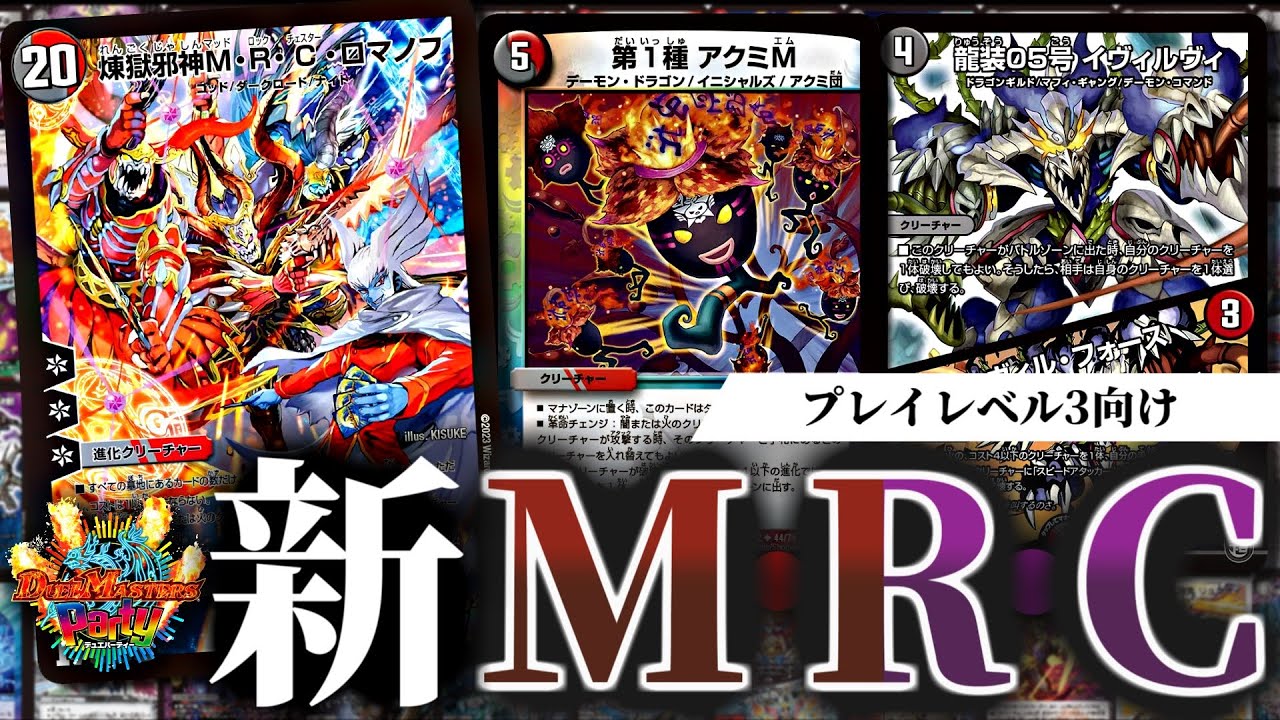 楽天市場】ロマノフ デッキの通販 MRCロマノフ統率 赤黒MRCロマノフ