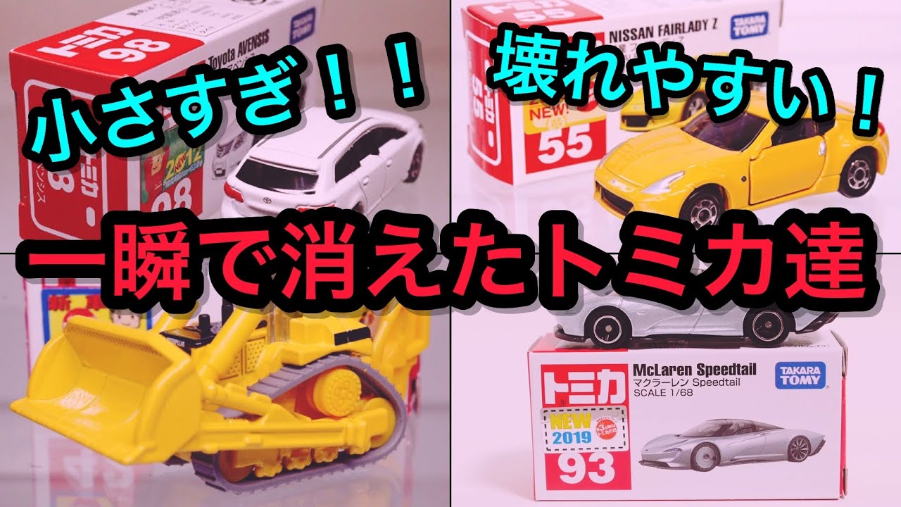 トミカ 限定 希少 バラ売り○ 廃盤多数 トミカ 限定 希少 バラ売り