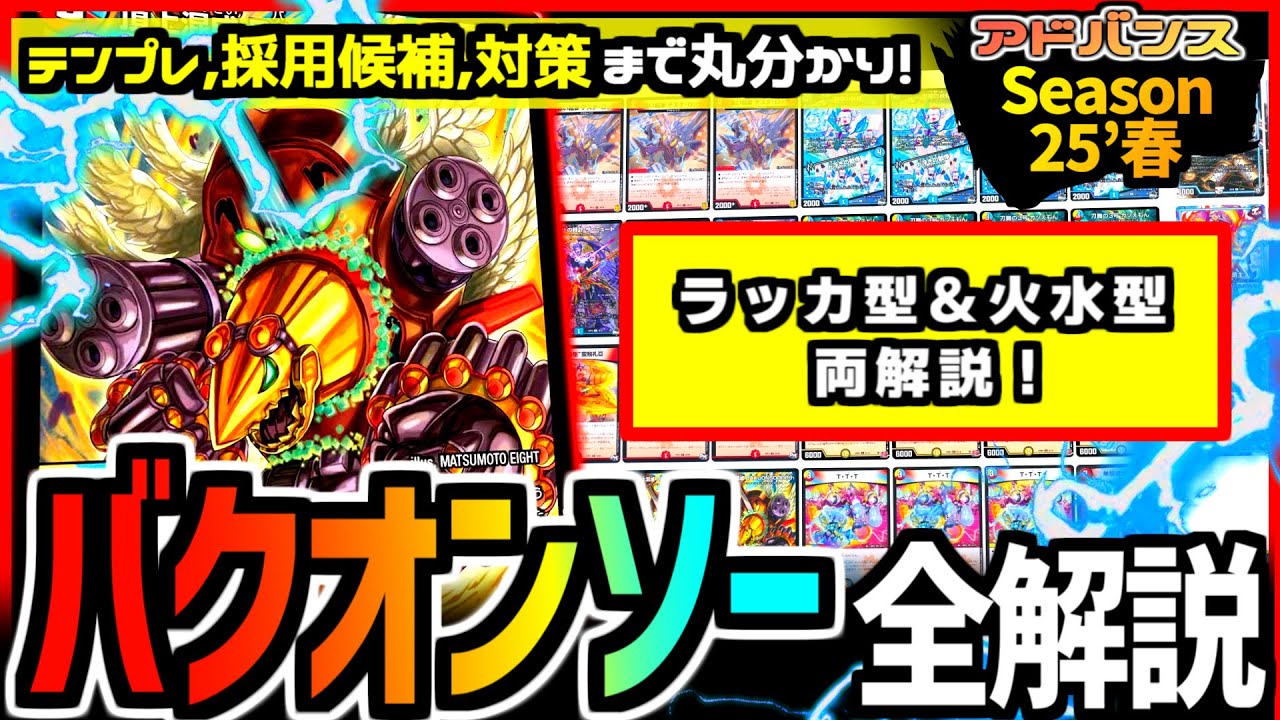 アドバイス 環境デッキ！ 微高レア!! ラッカ・ドラッへループ