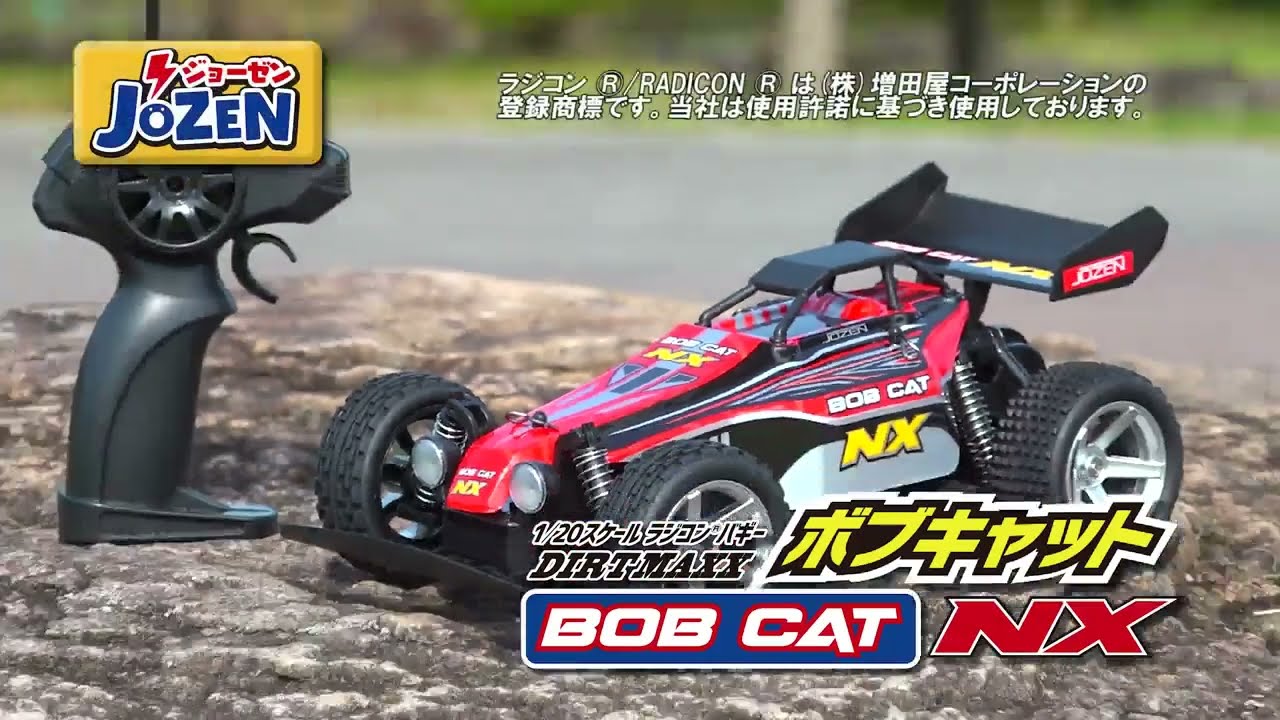 ボブキャットNX - YouTube