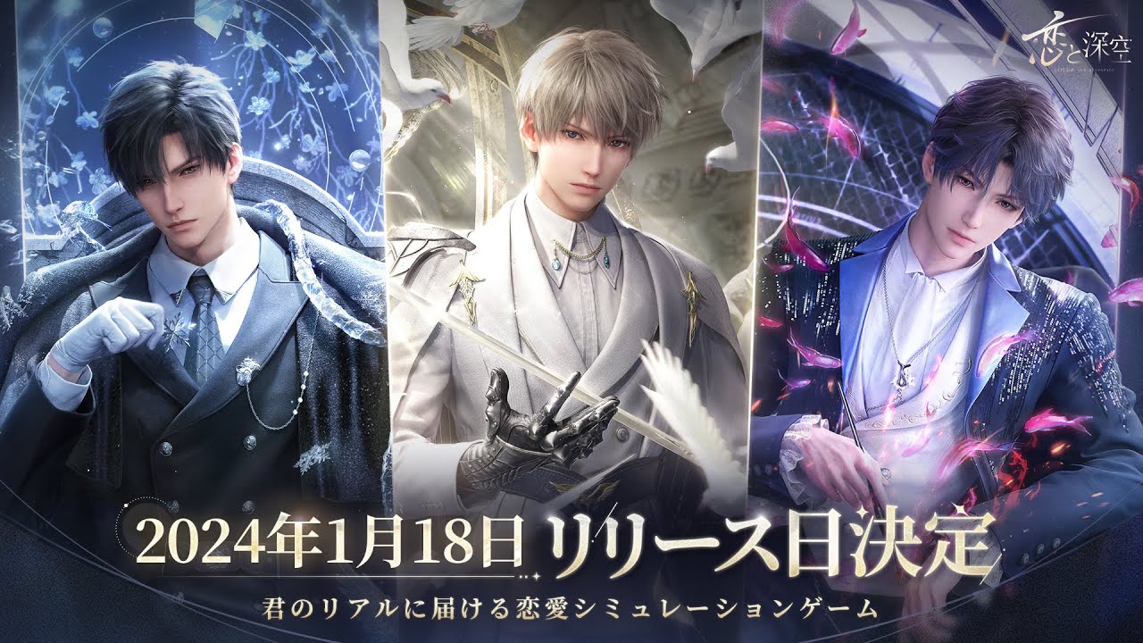 恋と深空 日本版VIP特典 ホムラ 3点セット 恋と深空