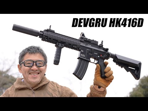 DEVGRUカスタム HK416D 東京マルイ 次世代電動ガン エアガンレビュー