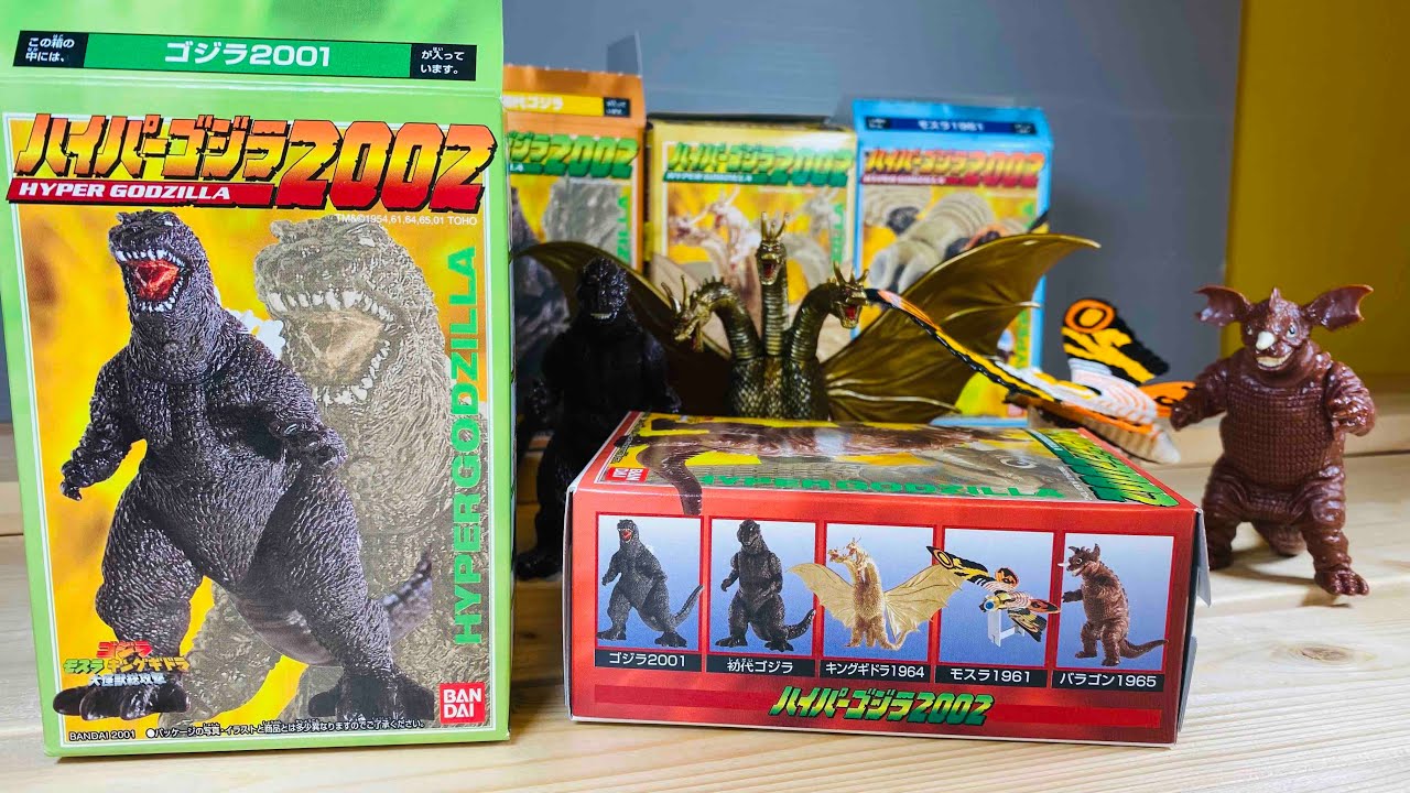 GODZILLA】ハイパーゴジラ2002 食玩300円 全5種ラインナップ