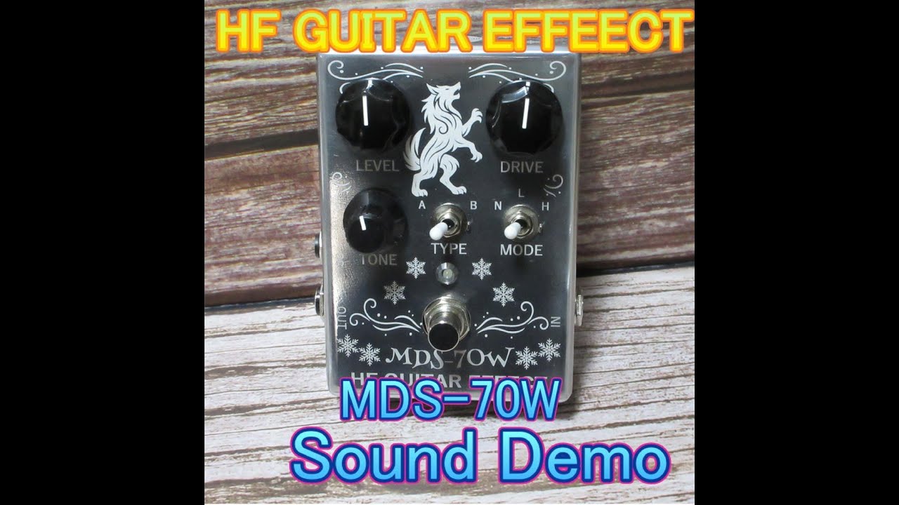MDS-70W（ディストーション）の紹介｜HF GUITAR EFFECT