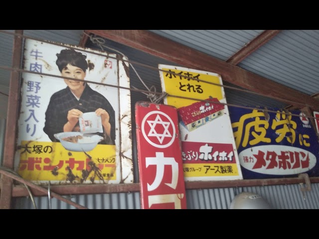 看板(和服裁縫教授) 昭和レトロ 看板(和服裁縫教授) 昭和レトロ