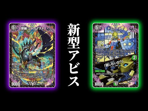 黒緑アビス 銀トレ デュエマ Black-Green Abyss