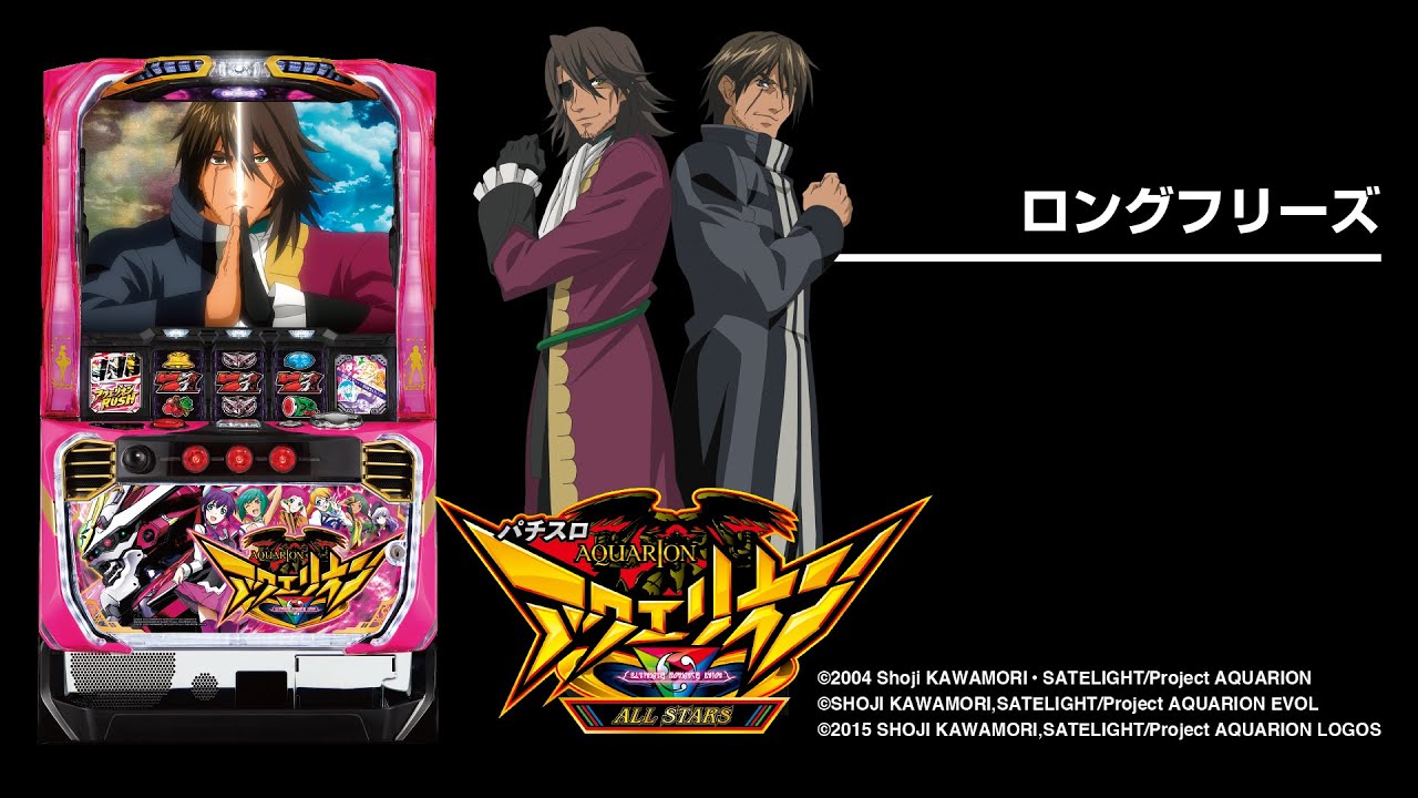 tun アクエリオンALL STARS 不要機付き パチスロ実機 アクエリオン ALL