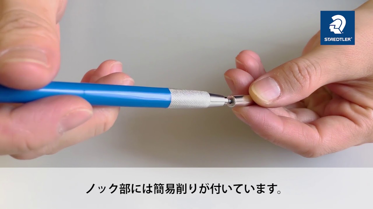 芯ホルダー・芯研器│ステッドラー日本【公式サイト】