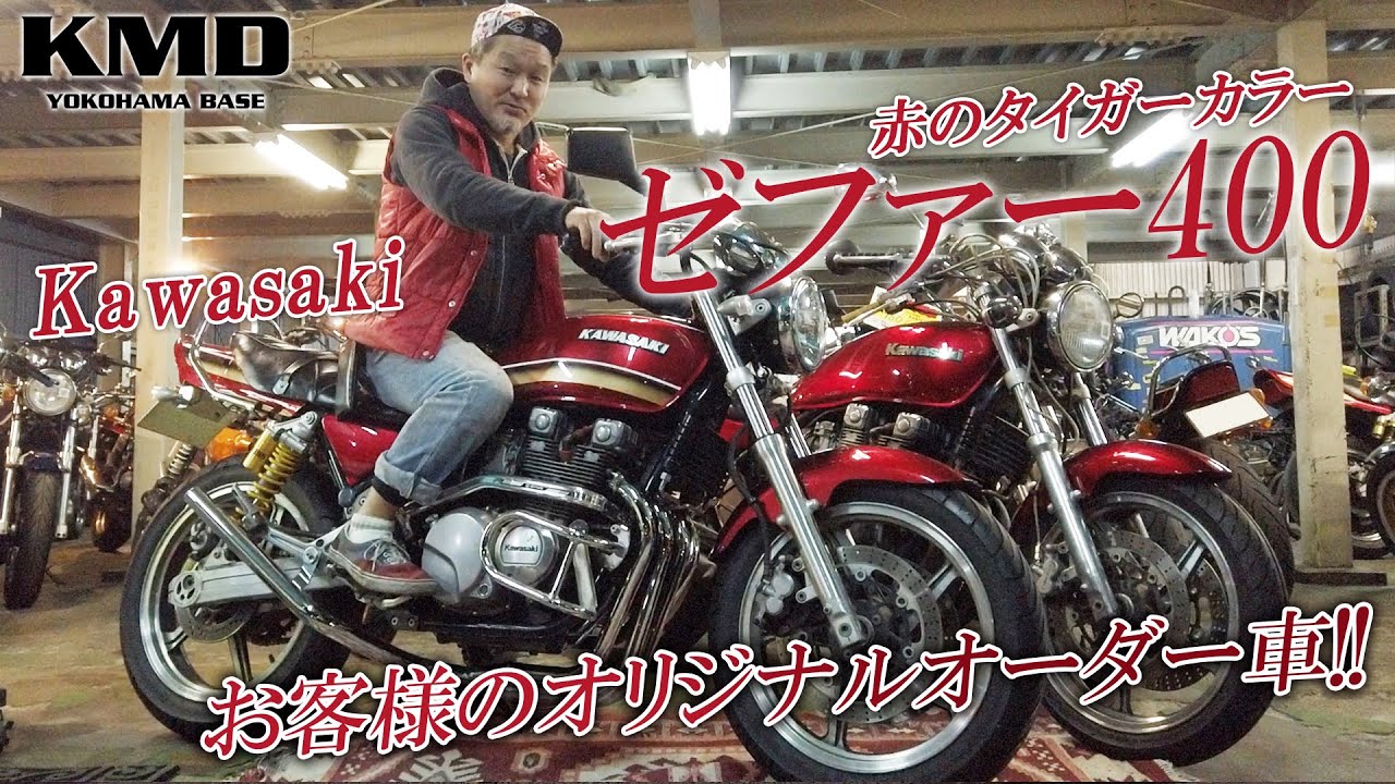 人気SALE，お得 Kawasaki Kawasaki ゼファー750用・復刻Gタイガー 純正