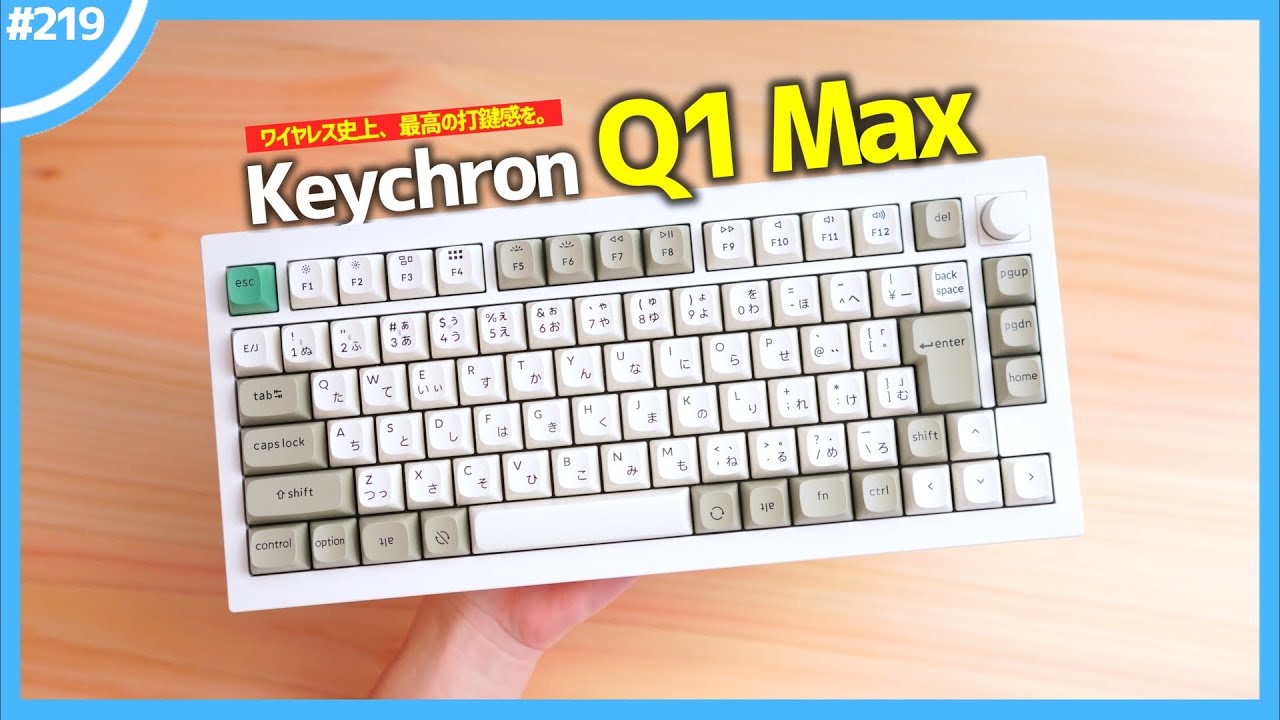 Keychron Q1 Max] Experience the best typing feel in wireless