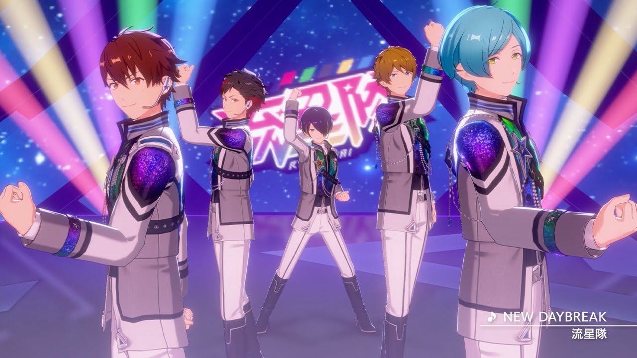 流星隊「NEW DAYBREAK」 あんさんぶるスターズ！！ Music ゲームサイズ