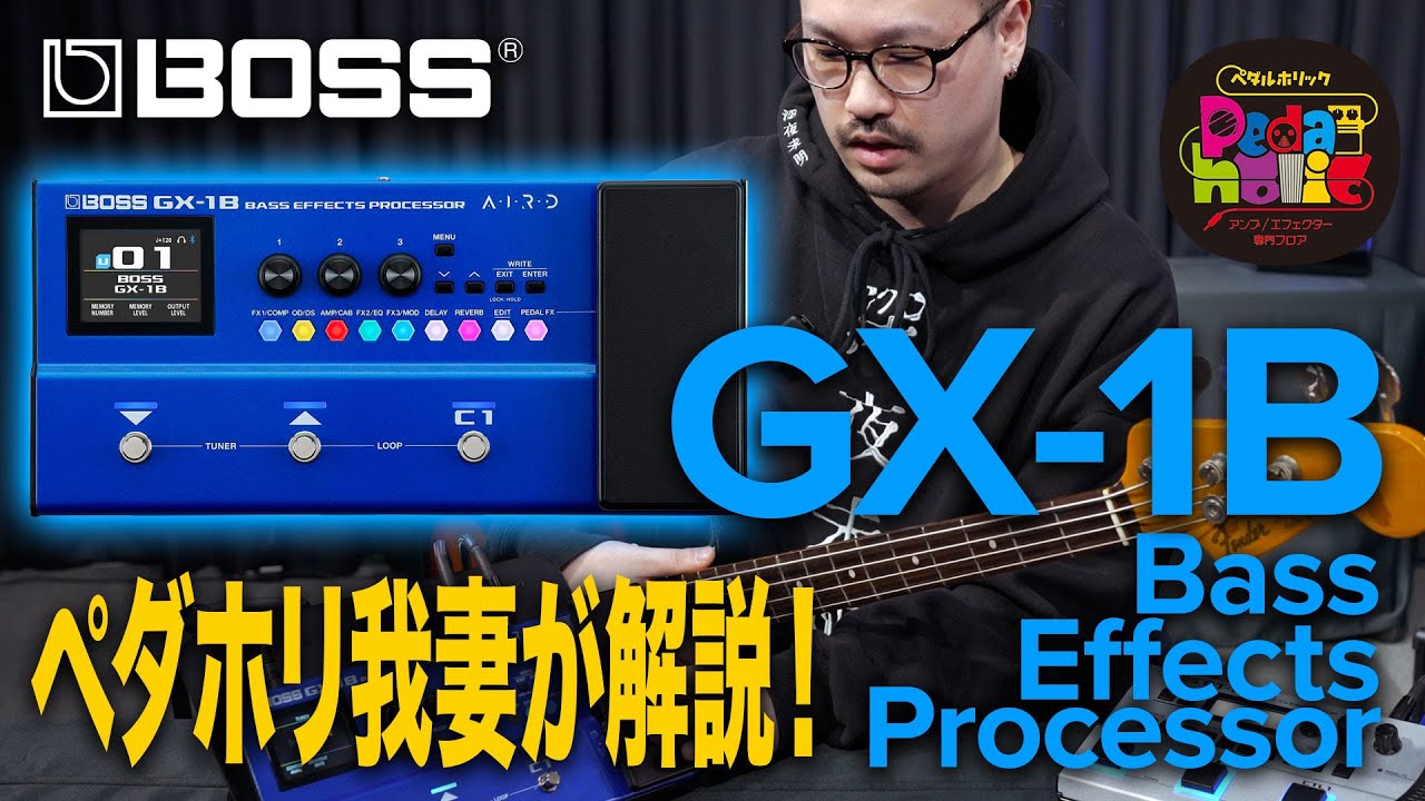 Amazing! Sounds amazing! The world's first bass multi-effector