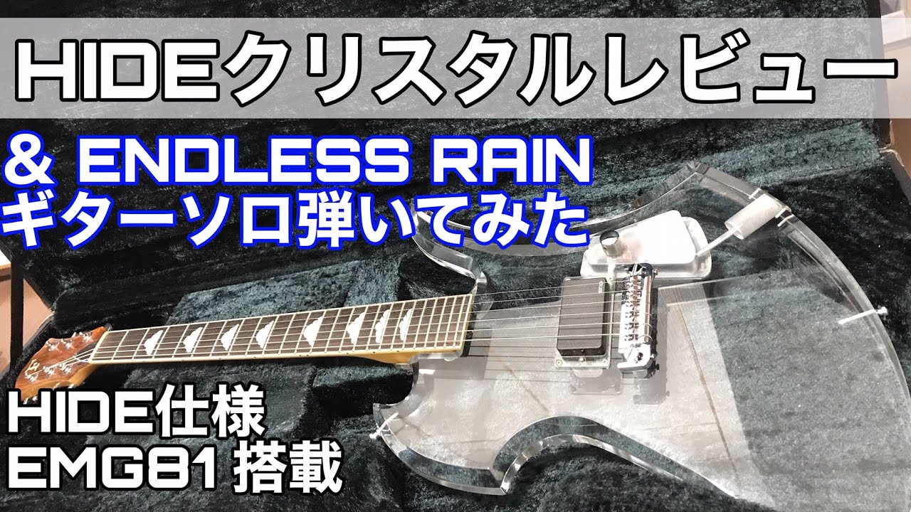 アクリルボディなんていい音するわけない!?HIDEモデル『クリスタル