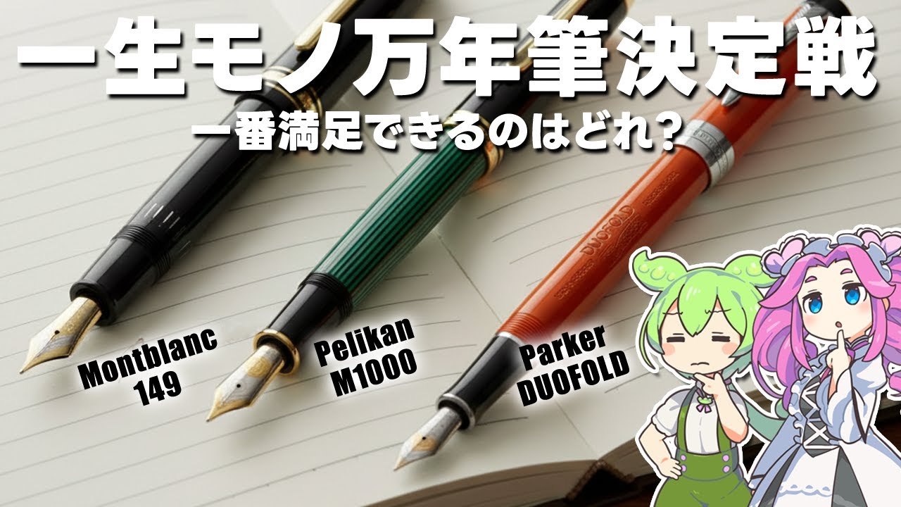 MONTBLANC モンブラン 万年筆 ソリテール #20144 ラムセスII世