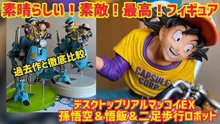 The quality is amazing! How does it compare to Ichiban Kuji? Real