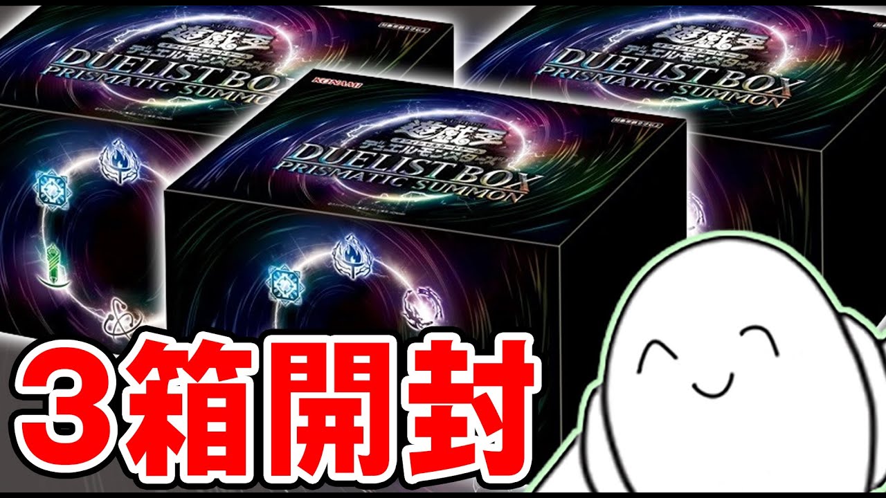 Yu-Gi-Oh! Official Card Game] Opening 3 