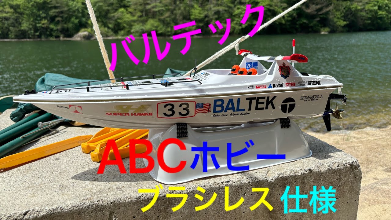 ツインストーム800 ボート ラジコン レディセット 【公式通販】