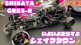 ホビーラジコン GRK5 SHIBATA GRK HOBBY BANK ～ホビーバンクは国内