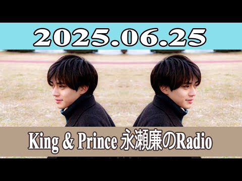 King & Prince 永瀬廉のRadio GARDEN 2024 - YouTube