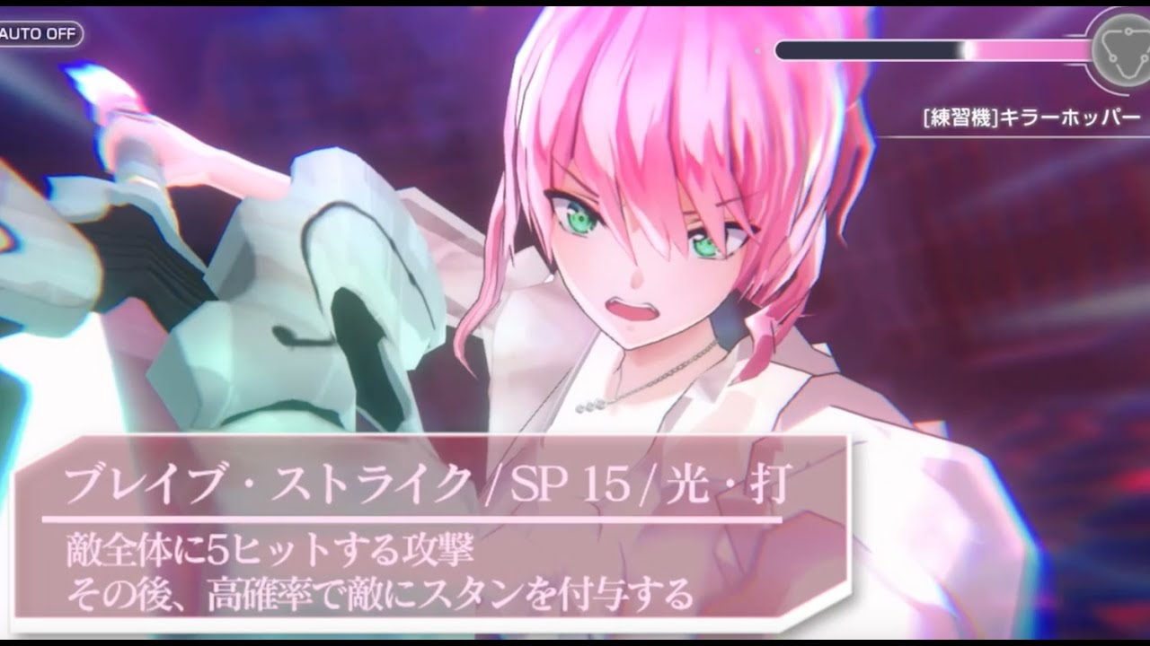 ヘブバン】SS逢川めぐみ(一夜)の評価とスキル【ヘブンバーンズレッド