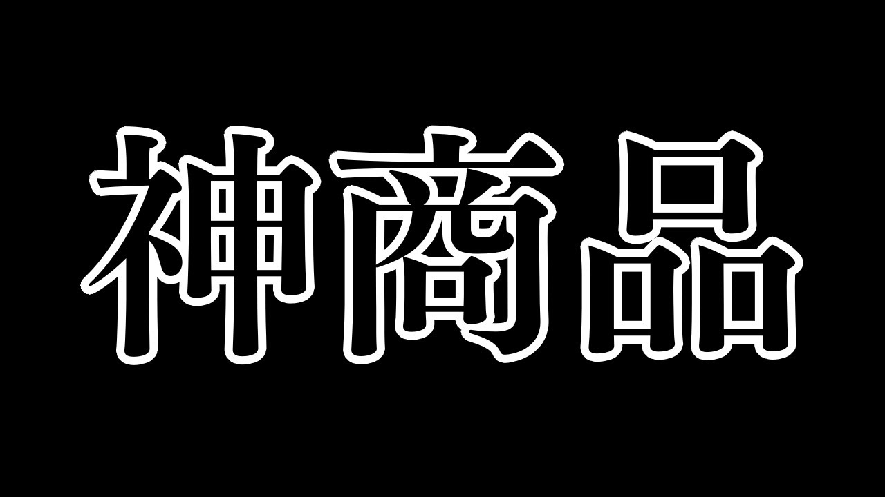 Village Vanguard Found an Amazing Product! Unboxing Review!! - YouTube