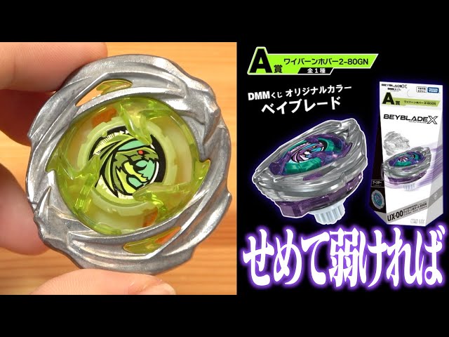 Check out the performance of the DMM lottery's A prize 