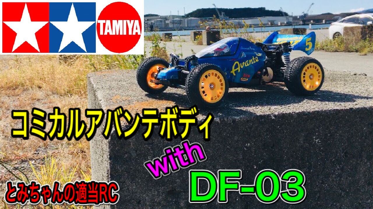 未走行df03-MS アバンテmk2仕様 アバンテmk2 df03 未走行df03-MS