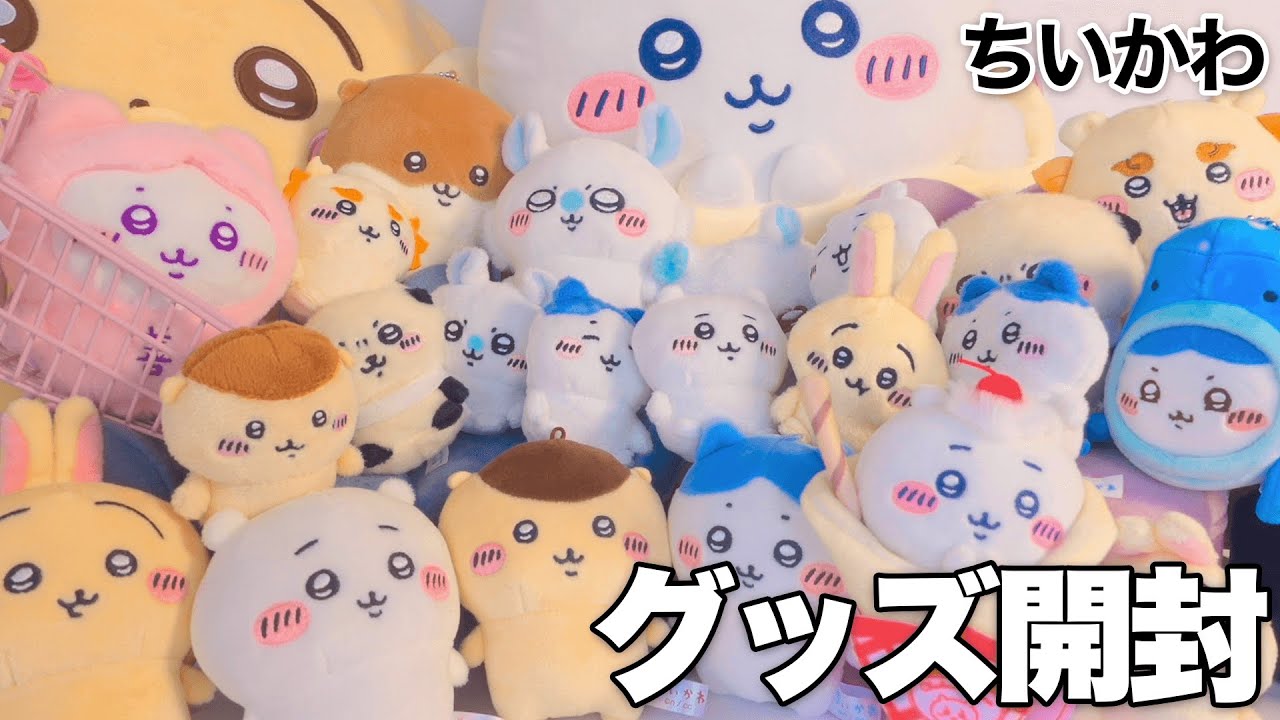 ちいかわ まとめセット 150点以上 ぬいぐるみ フィギュア ステッカー
