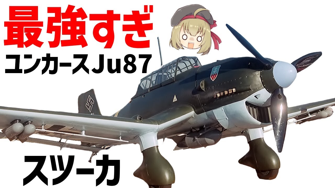 1/35 Border Modei ユンカース Ju87G2 スツーカ Junkers Ju 87 G-1 / G