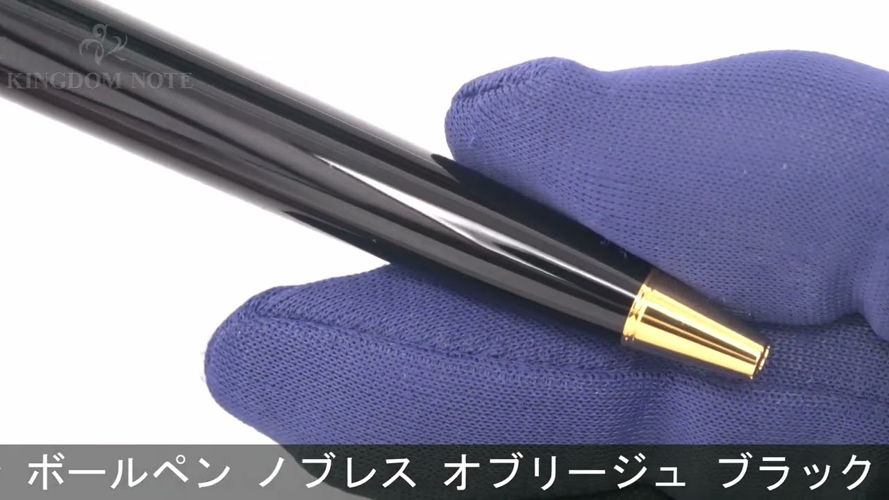 MONTBLANC ボールペン ノブレスオブリージュ ブラックGT 15230 美品