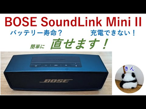 バッテリー故障】Bose Bluetooth Speaker III 新品 Bose SOUNDLINK