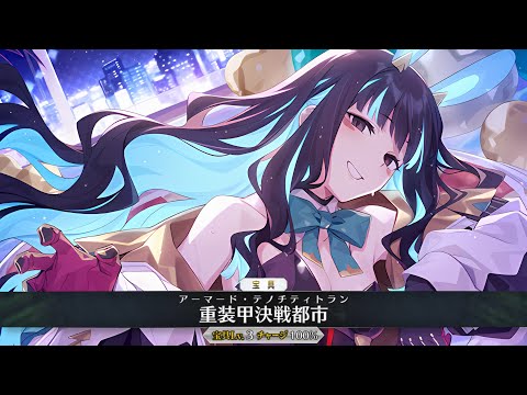 FGO】Bunny Tenochtitlan Demonstration - テノチティトラン - Fate