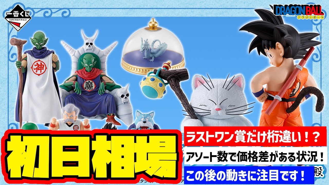 ドラゴンボール アーカイブス 『ヤムチャとプーアル』 『ブルマに変化