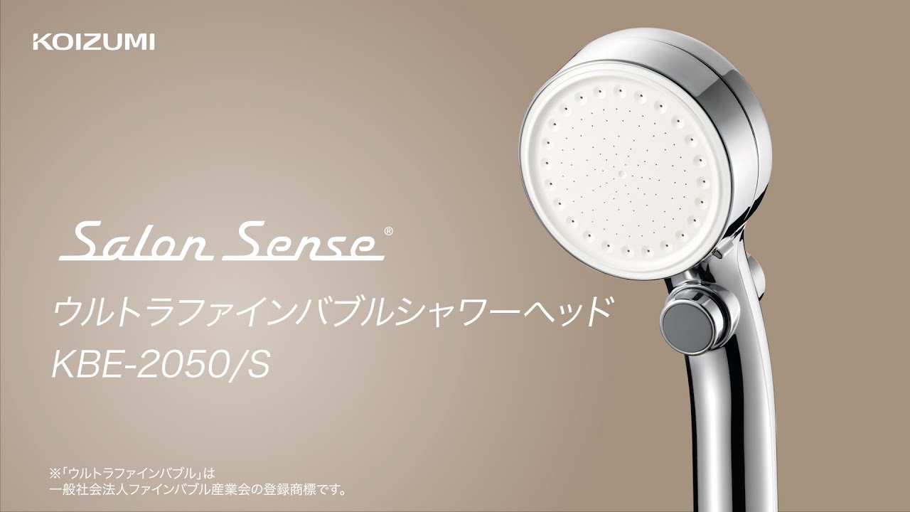 サロンセンスウルトラファインバブルシャワーヘッド（ミスト＆手元