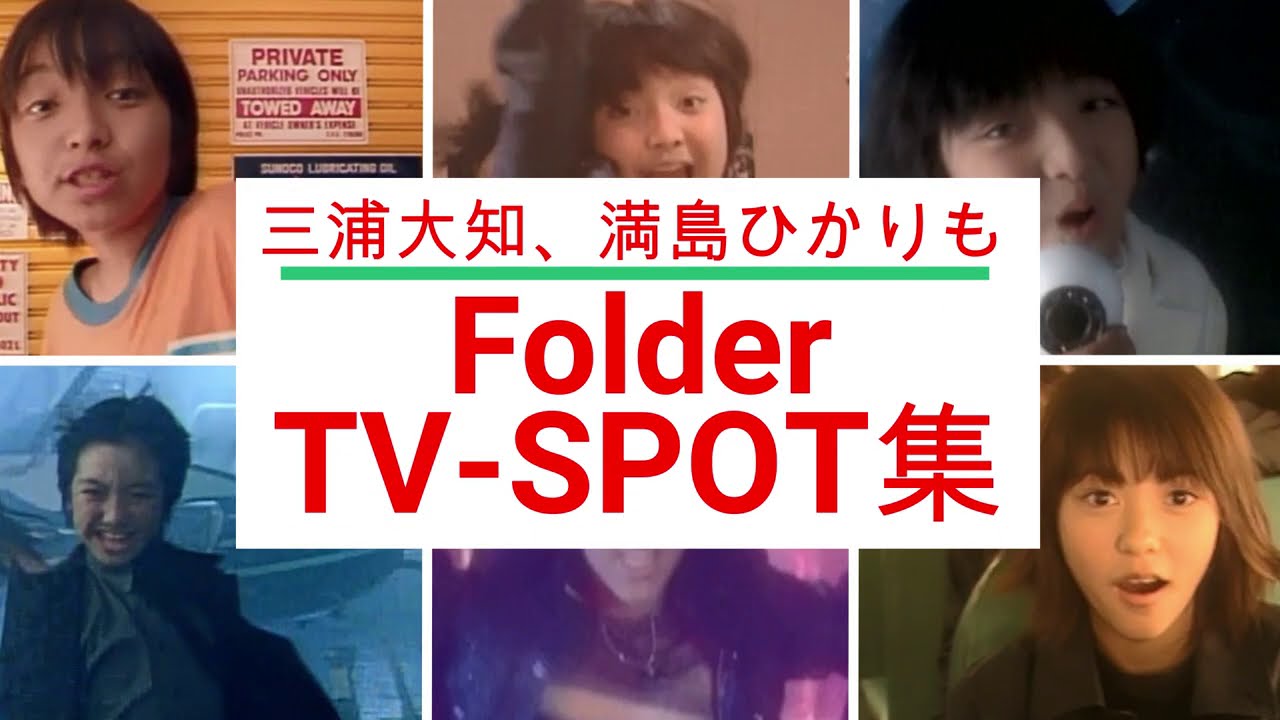 Folder＋Folder5 COMPLETE BOX 三浦大知 満島ひかり レコード】FOLDER