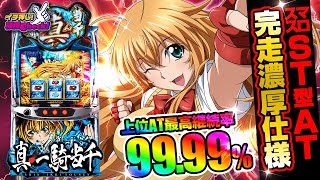 カミユウ 引取 スマスロ L一騎当千 L 真・一騎当千(スマスロ) パチスロ