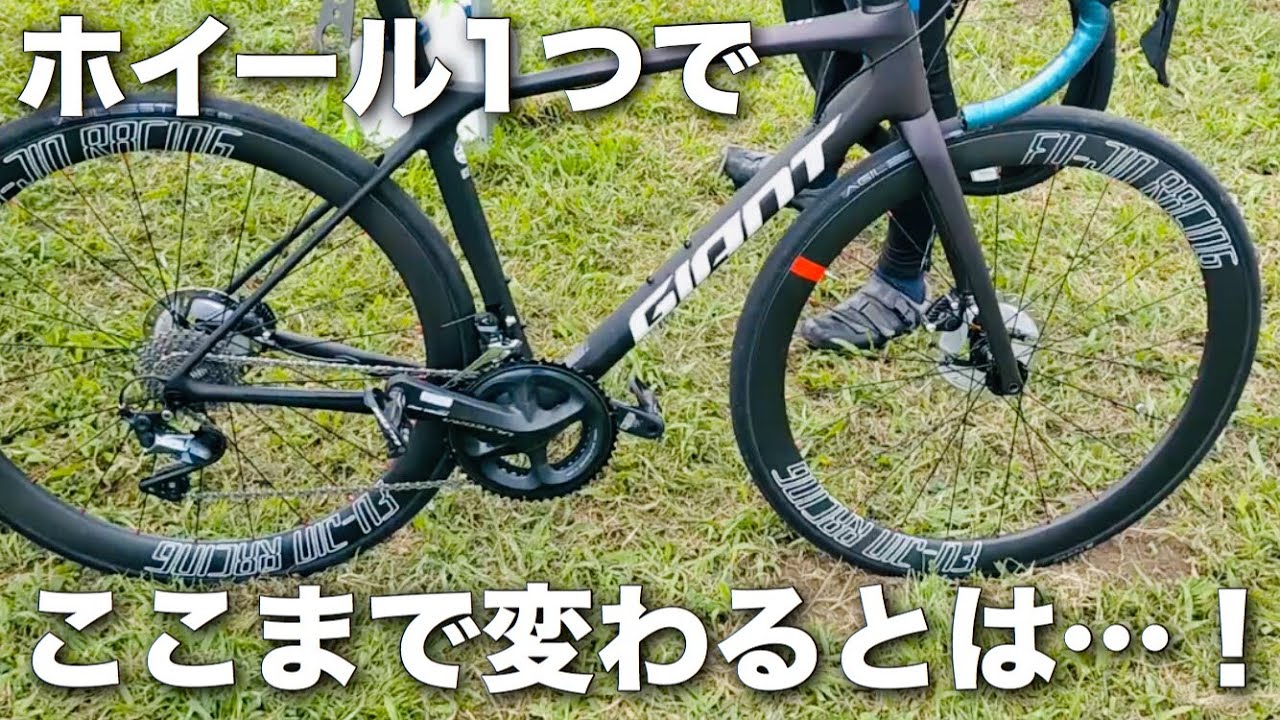 カーボンホイール】10万円台で30万円クラスの性能⁉ FU-JIN RACING 試乗