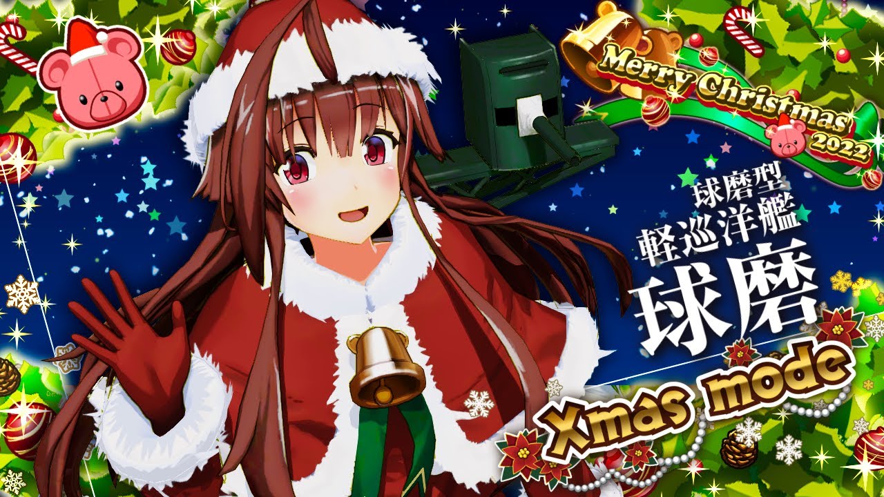 艦これアーケード 速吸 改 ホロ サンタ クリスマス 限定 モード 激レア