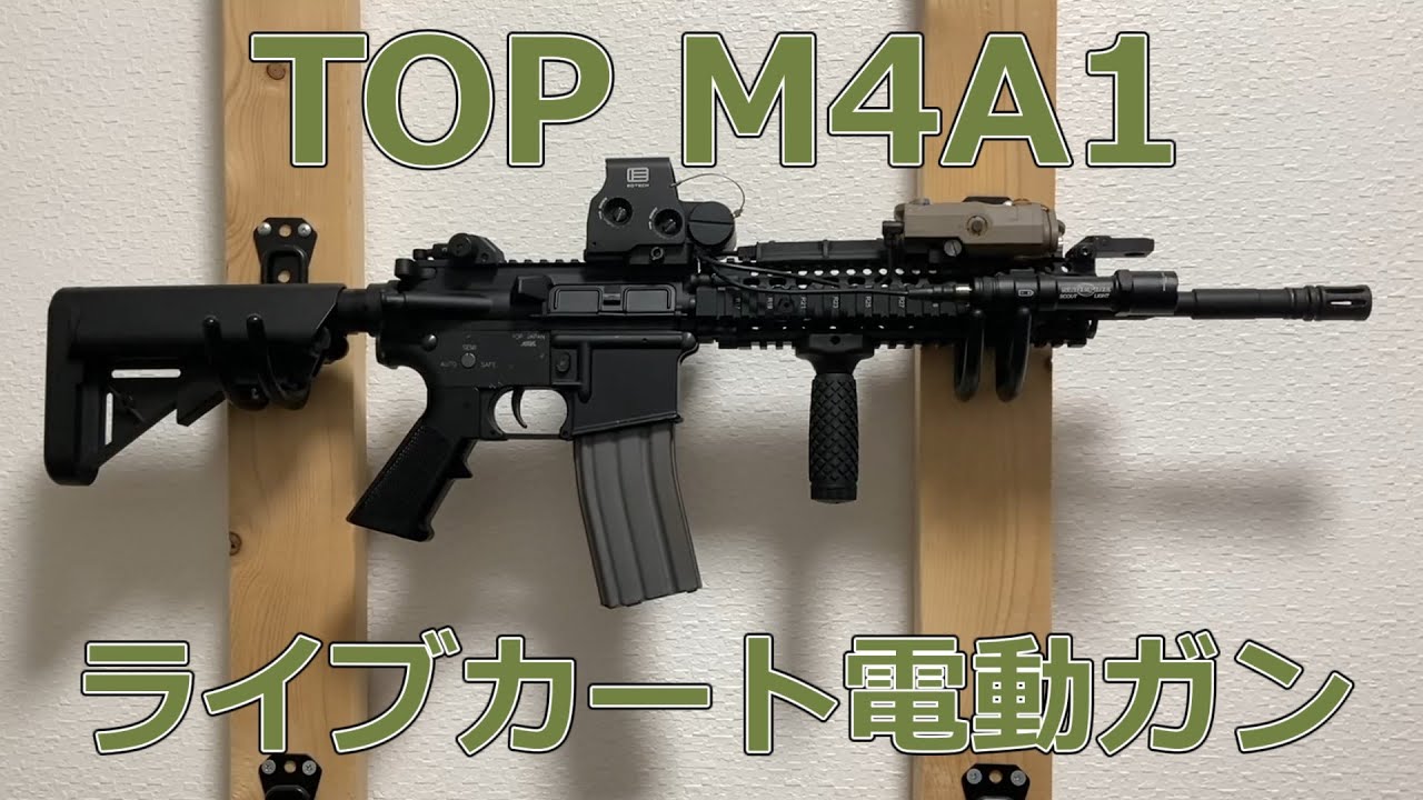 TOP M4カート式電動ガンセット ハードケース、カート付き ライブカート