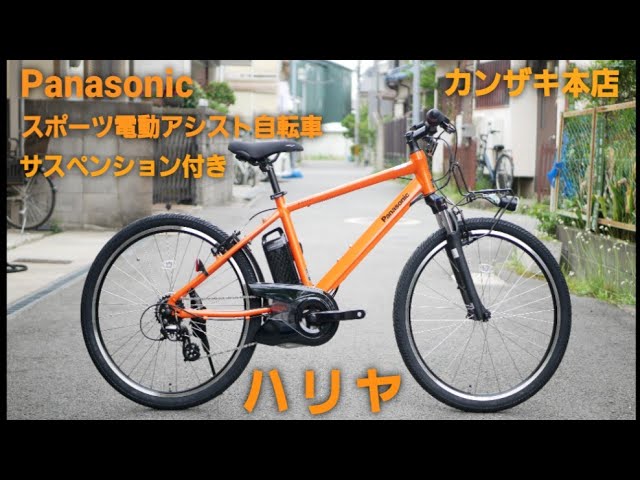 電動自転車 Panasonic Hurryer ゴールド 27 Panasonic] Introducing