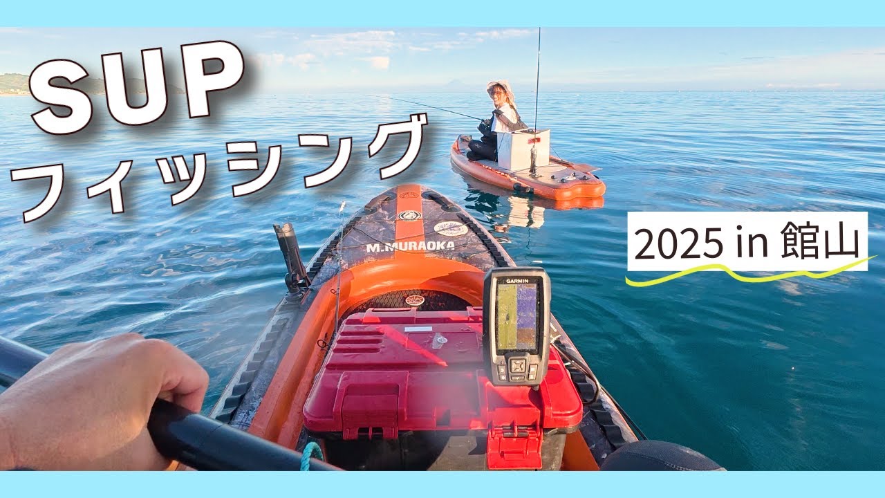 SUP Fishing in Tateyama Bay 2025 - YouTube
