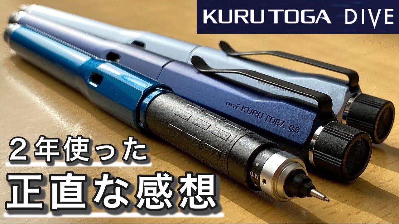三菱鉛筆 KURUTOGA DIVE(クルトガダイブ)入荷しました♪ 入荷数は