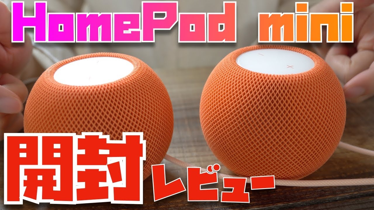 Apple Pod homepod mini ほぼ未使用 オレンジ mini オレンジ : Apple